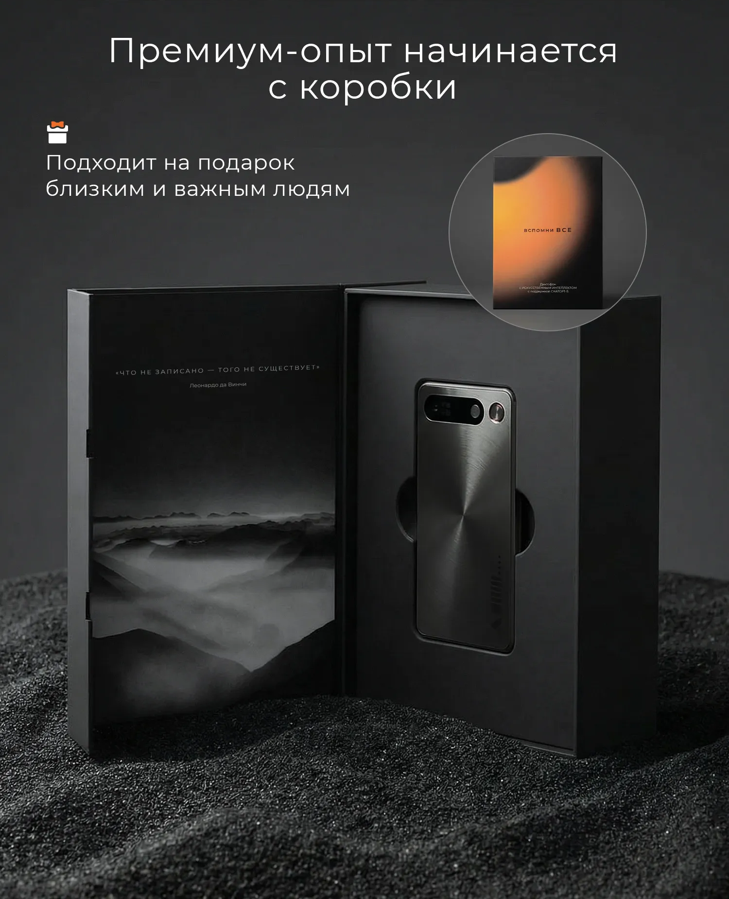 Фото 4 — Вспомни всё