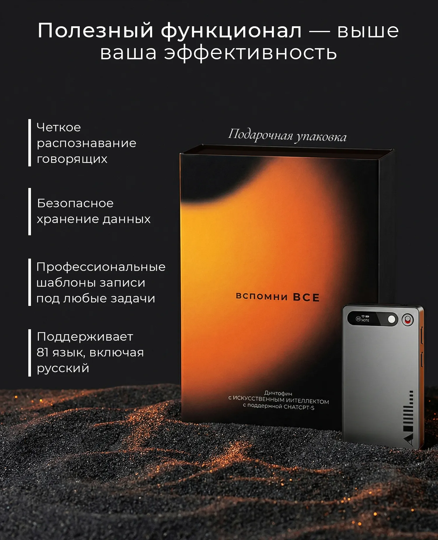 Фото 5 — Вспомни всё