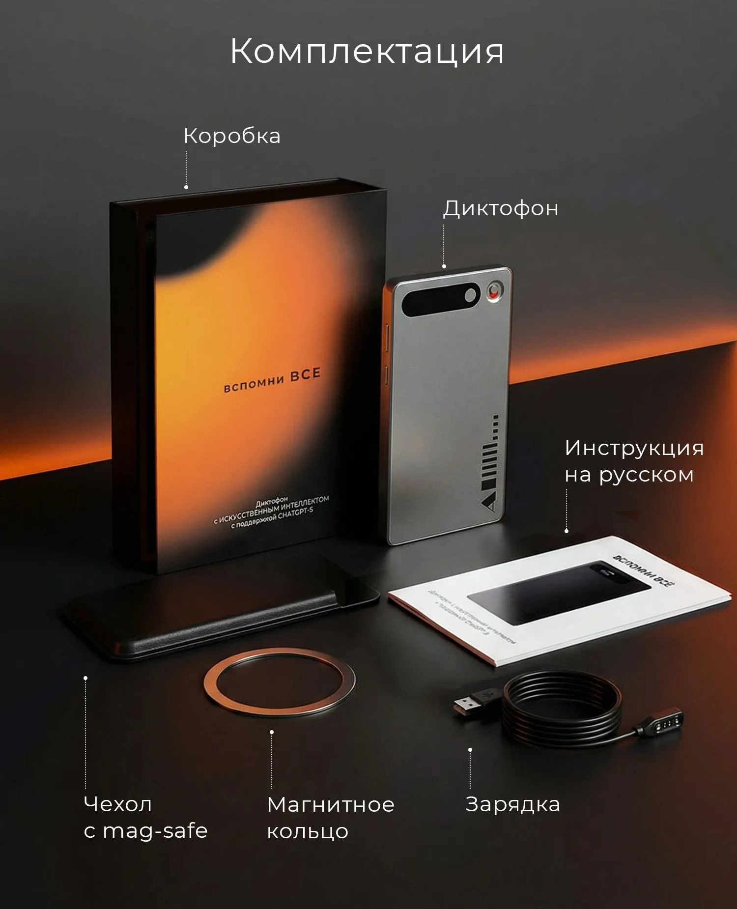 Фото 6 — Вспомни всё